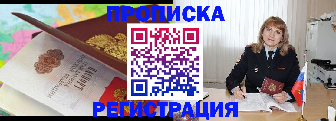 временная регистрация 2025 в Нальчике
