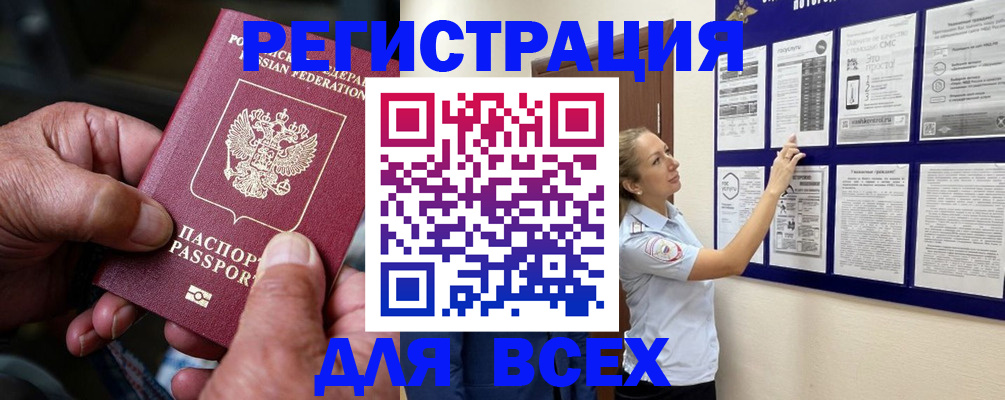 прописка для школы в Нальчике